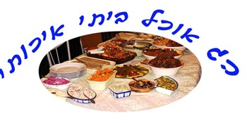 ר.ג. אוכל ביתי איכותי